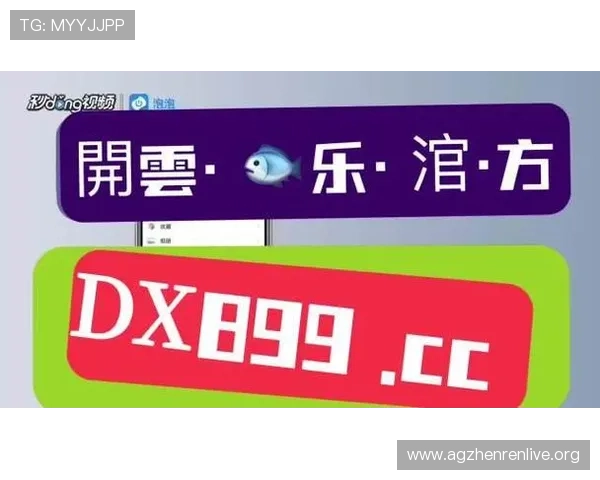 AG真人厅平台最新全面介绍，助你轻松掌握高品质真人娱乐体验