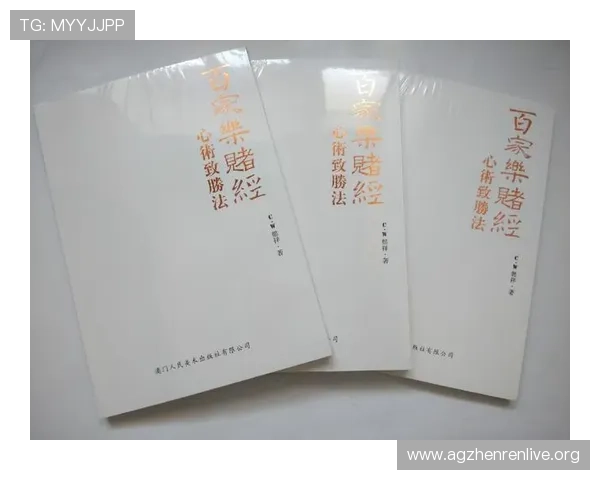 如何选择澳门百家乐最低下注金额以提升游戏体验与盈利