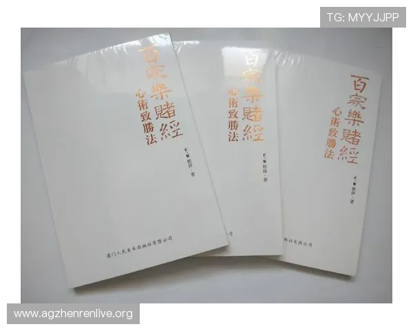 全面解析澳门百家乐玩法流程与策略,助你轻松应对各种游戏场景实现盈利目标 全面解析澳门百家乐玩法流程与策略,助你轻松应对各种游戏场景实现盈利目标